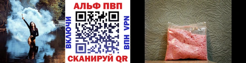 Alfa_PVP Соль kraken зеркало Моздок