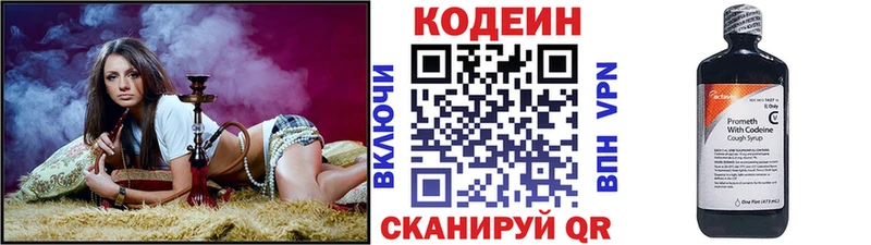 Codein напиток Lean (лин) Моздок