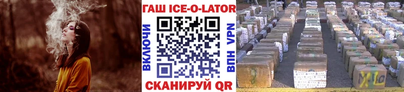 ГАШ Ice-O-Lator  дарк нет как зайти  Моздок 