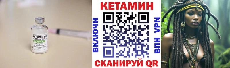 КЕТАМИН VHQ  Моздок 