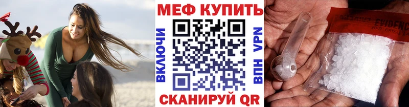 МЕФ mephedrone  закладки  Моздок 