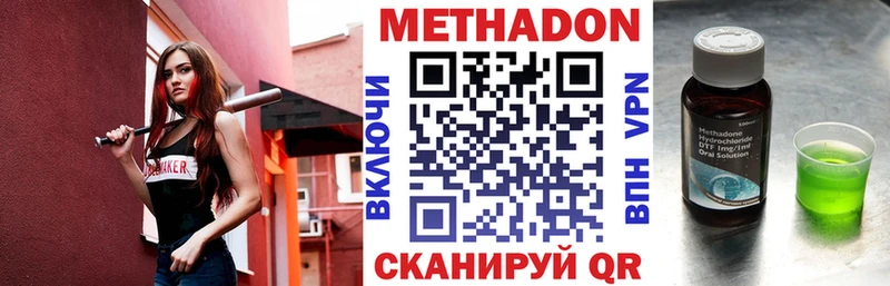 где можно купить наркотик  Моздок  omg ТОР  МЕТАДОН мёд 